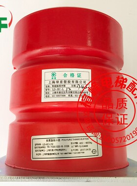 电梯配件/聚氨酯缓冲器/电梯缓冲器LD-HC-L3  L7 L12 L17 L19绿盾