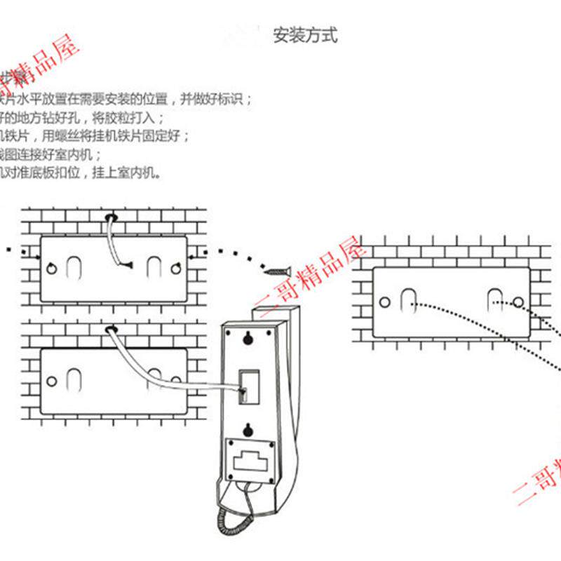 竞争楼宇对讲MT68/MT966不可视室内机进祯可视门铃户内电话机挂架