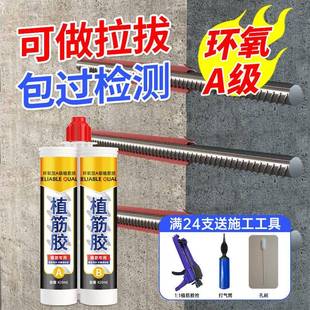 膨胀螺丝固定植筋胶加固剂化学锚栓值筋胶水泥墙螺栓松动紧固胶水