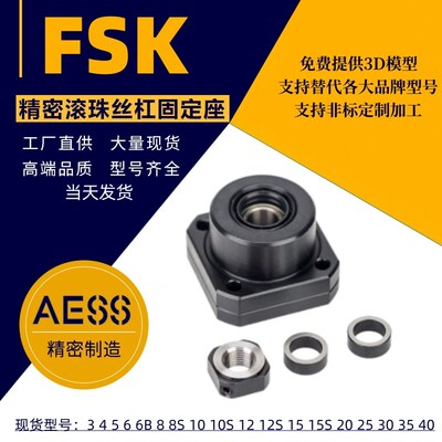 圆法兰精密型丝杆支撑座BRW6/6L/8/8S/10/10S/12/15/20/25轴承座