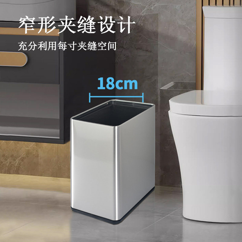 精选客厅轻奢不锈钢垃圾桶家用厨房桌面办公室夹缝无盖商用厕所化