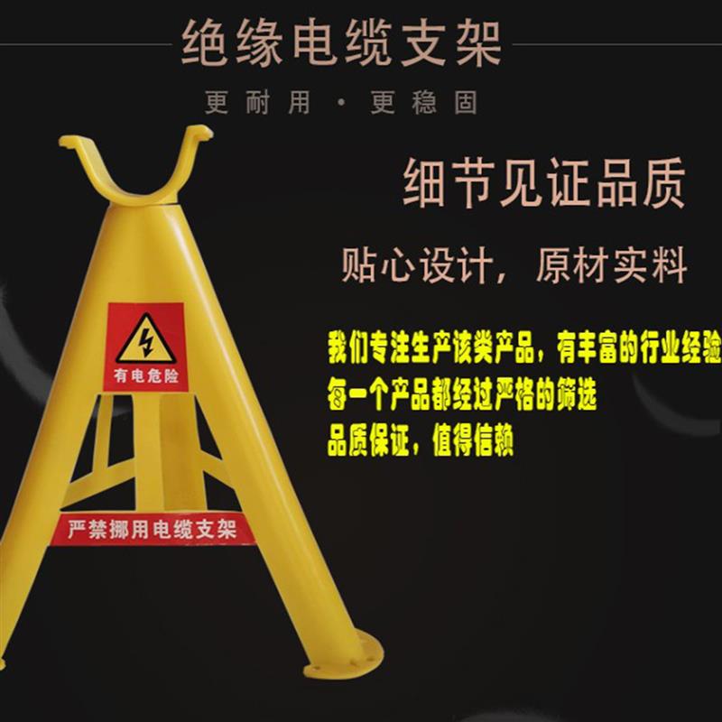 塑料绝缘支托架放线放缆三角空支架PVC玻璃钢电线电缆专用加厚款