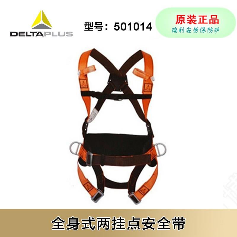 代尔塔501014高空作业全身式两挂点安全带加腰带防坠落防护安全带