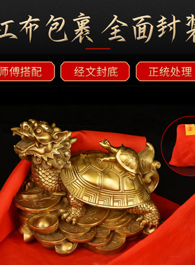铜龙龟摆件純铜鎮宅金钱龟母子龙头龟招財办公室家居