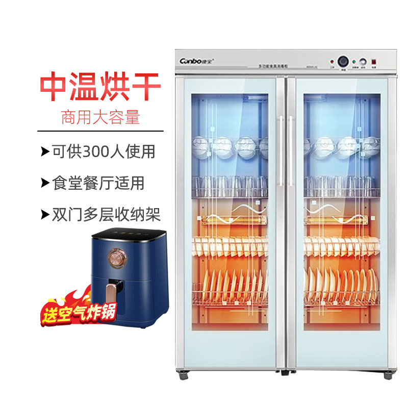 康宝GPR700A-2商用大容量消毒柜酒店饭店食堂立式双开门碗筷柜