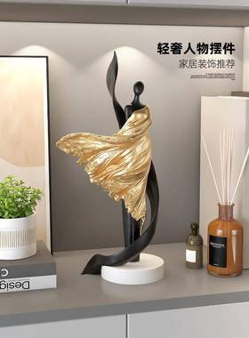 抽象艺术人物装饰摆件高级感客厅办公室玄关电视柜装饰品乔迁礼物