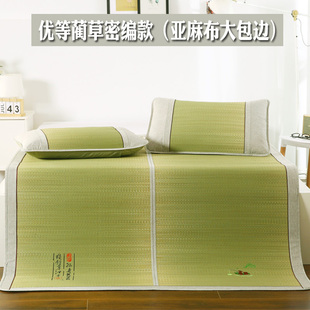 精选天然蔺草席结婚庆加密加厚1.5 1.8 2.0米双人三件套折叠草编