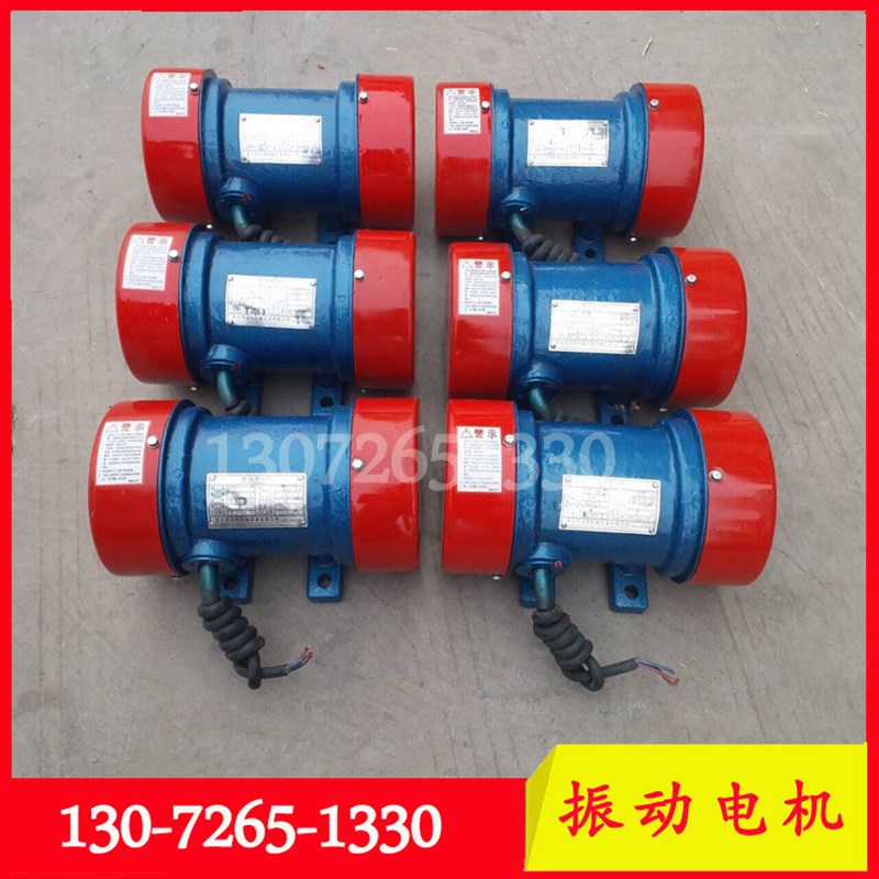 小型振动电机YZS-1.5-4 0.12KW 小型振动平台振动筛给料机配震动
