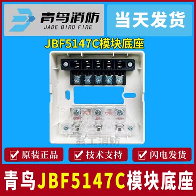 北大青鸟输入输出模块JBF5147C输入输出模块 青鸟5147C模块 现货