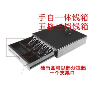 330三档锁小钱柜收银箱收款 机钱箱超市钱盒客如云美团全国 包邮