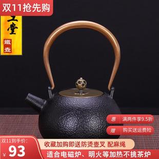 典工堂铁壶铸铁素壶无涂层日本生铁壶烧水壶电陶炉煮茶器泡茶专用