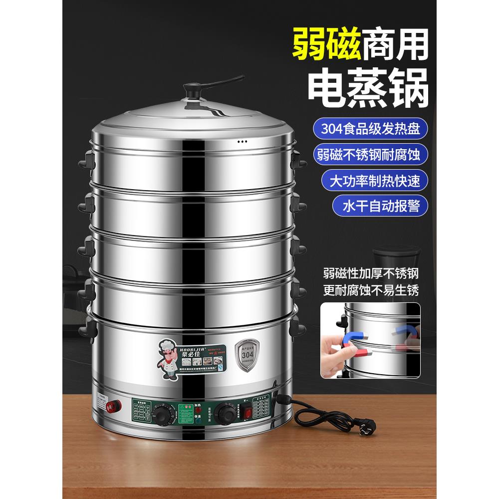 蒸包炉商用小笼包小型蒸炉蒸汽炉蒸饭机炖汤机早餐店包子机电蒸锅