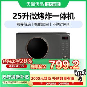 格兰仕 G90F25CSPV-AH(G0)变频微波炉微烤炸一体智能家用