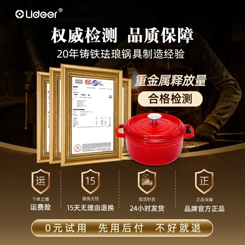 立德尔珐琅锅家用铸铁炖锅双耳汤锅电磁炉搪瓷锅煮汤锅焖烧锅煲汤