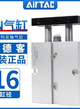 亚德客双轴双杆气缸双缸TN16X10X20X30X40X50X60X70X80X90X100S