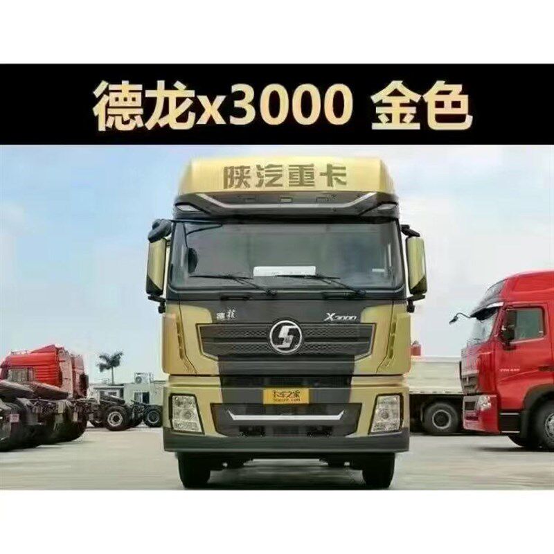 陕汽重卡德龙x3000专用红色自喷漆货车原厂配方手喷防锈修复油漆