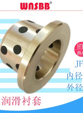 MPFZ40带肩铜套F65*5/40*50*30/45/60GGBF40翻边自润滑导套OFN01
