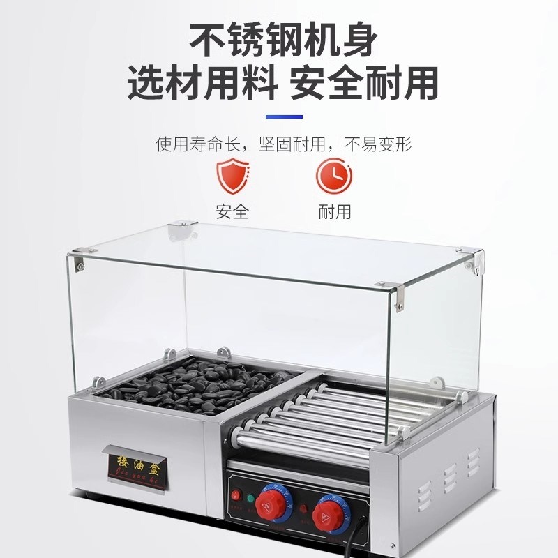 火山石香肠热狗机两用一体机商用烤肠机电热控温烤热狗肠摆摊机器