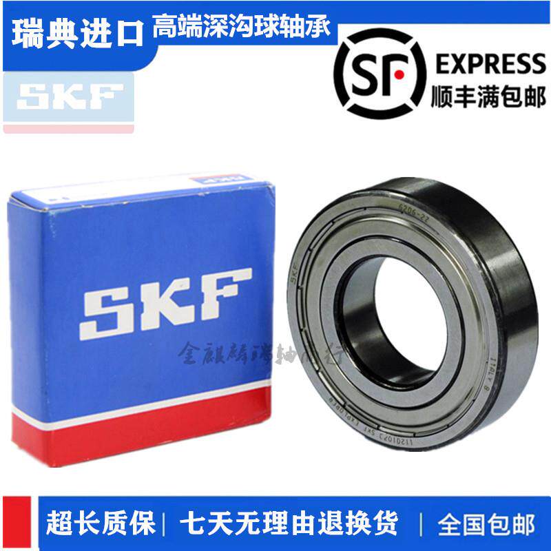 瑞典进口SKF轴承:61826 61828 61830 61832 61834 2Z 2RS1