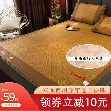 双面藤席冰丝凉席1.8m床1.5米草席子可折叠2.0纯腾天然夏季1.35