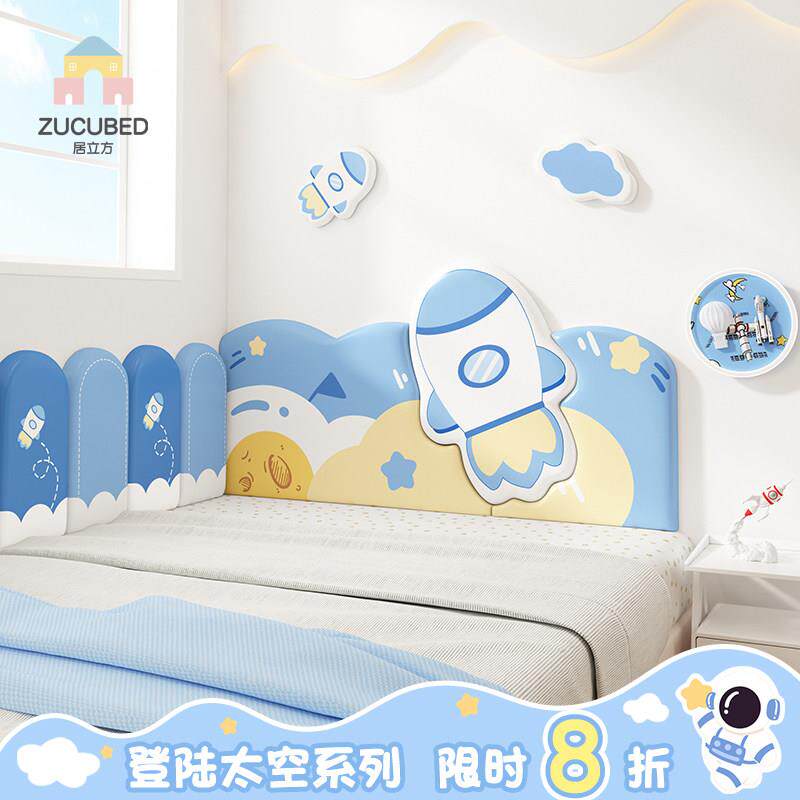 儿童房榻榻米软包靠背自粘墙贴太空床头板防撞墙围儿童墙垫可定制