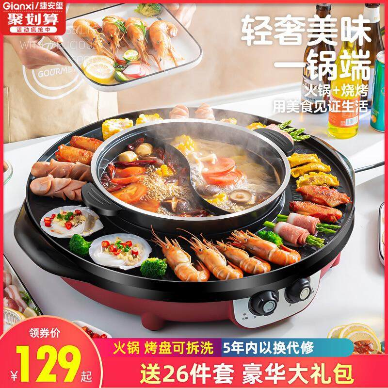 多功能火锅锅电烧烤炉一体锅家用无烟韩式烤盘涮烤两用烤鱼烤肉机