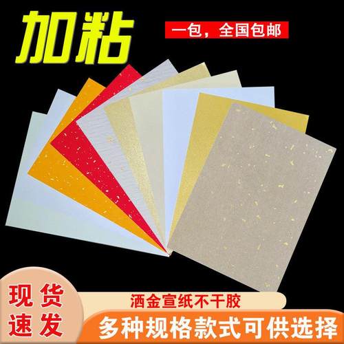 A4水纹洒金宣纸不干胶艺术特种红色喜庆茶叶包装背胶贴纸A3美纹纸