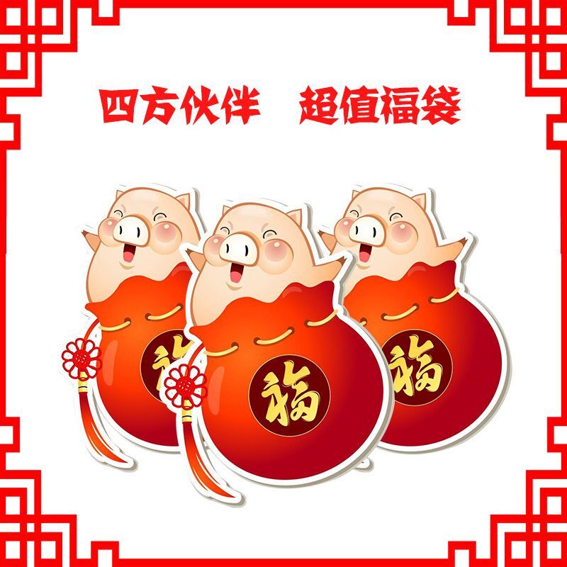 超值本子福袋文具本子四方伙伴神秘礼物网格手账本厚笔记本活页本