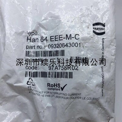 HARTING浩亭09320643001重载连接器HanEE 64EEE压接针公插芯(M)