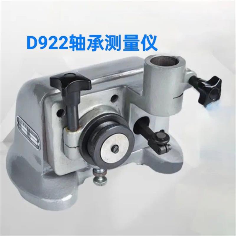 D922轴承测量仪内径尺寸椭圆度测量范围3-12mm