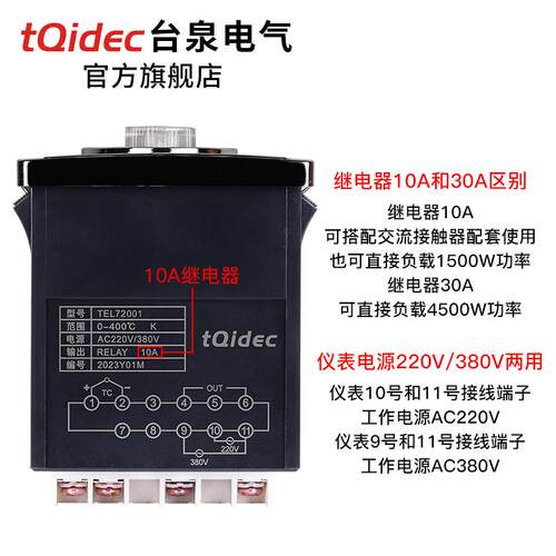 tqidec台泉电气温控仪TEL72001电烤箱燃气烤箱专用数字显示温控器