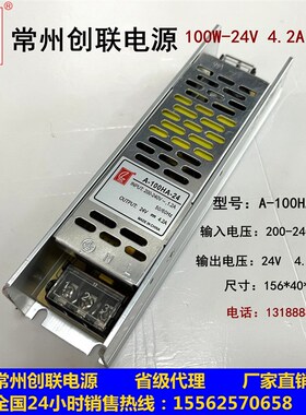 创联开关电源12V伏24V48V变压器60w100W200W300W400W长条超薄lLED
