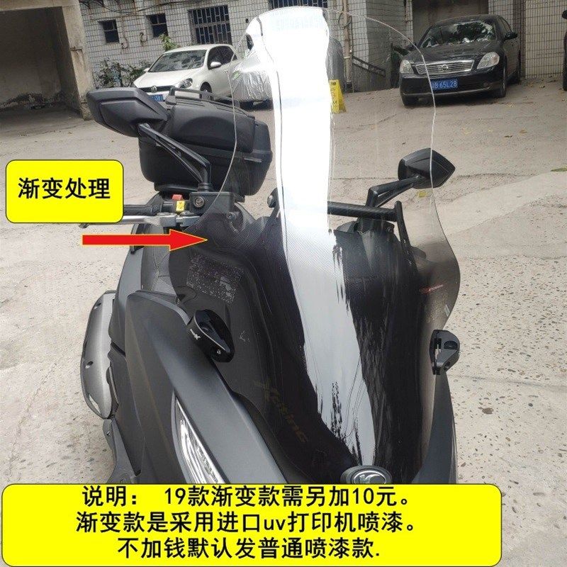 光阳赛艇300\300I\250\400挡风玻璃加高挡风板前挡风加厚进口耐摔