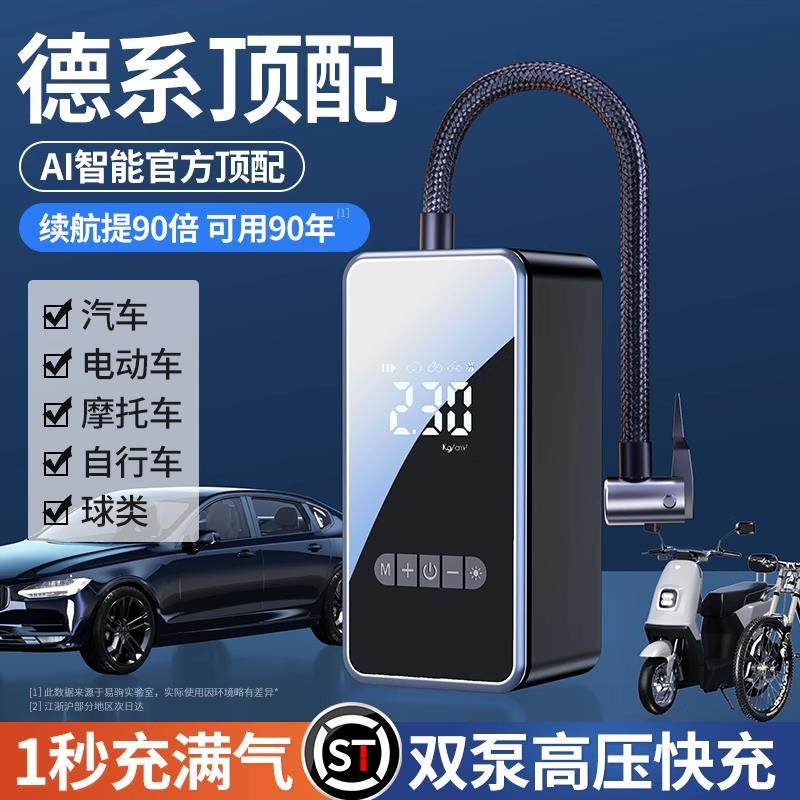 车载无线 线打气机汽车用可携式电动打气泵轿车轮胎高压打气筒充