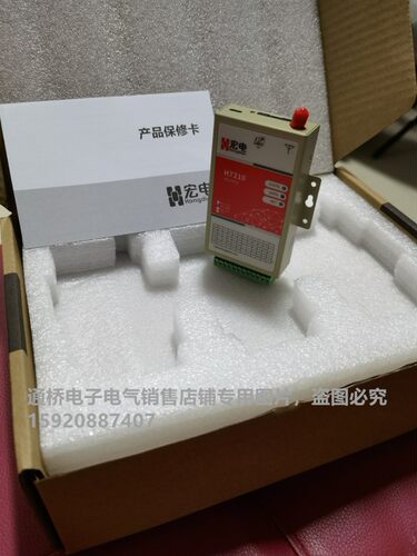 宏电 H7210C H7210S 4G工业级 全网通 DTU 485/232接口 宏电7210