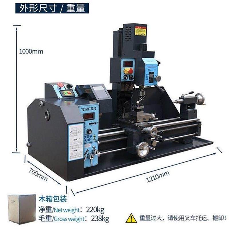 HMT3080车钻铣一体机床工业级铣床小型家用台钻车床金属加工车床