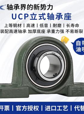 NISK外球面带座轴承大全UCP305P306P307P308P309P310立式固定底座