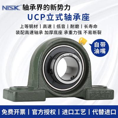 NISK外球面带座轴承大全UCP305P306P307P308P309P310立式固定底座