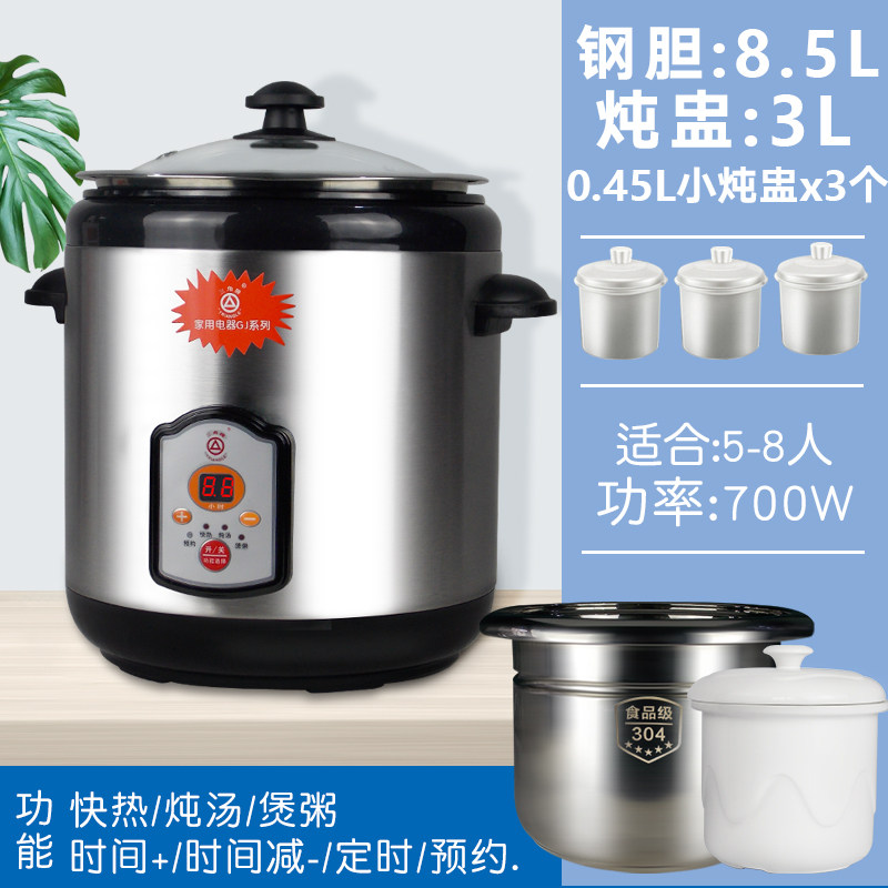 三角牌电炖锅隔水炖煲汤锅煮粥不锈钢电用家用多功能大容量全自动