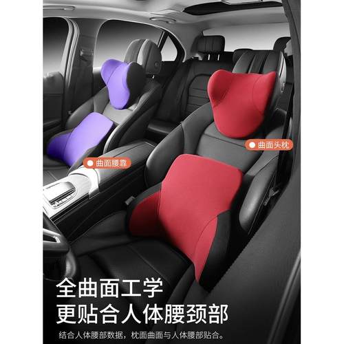汽车腰靠头枕车用座椅靠垫腰垫护腰靠背车载记忆棉车枕头护颈枕