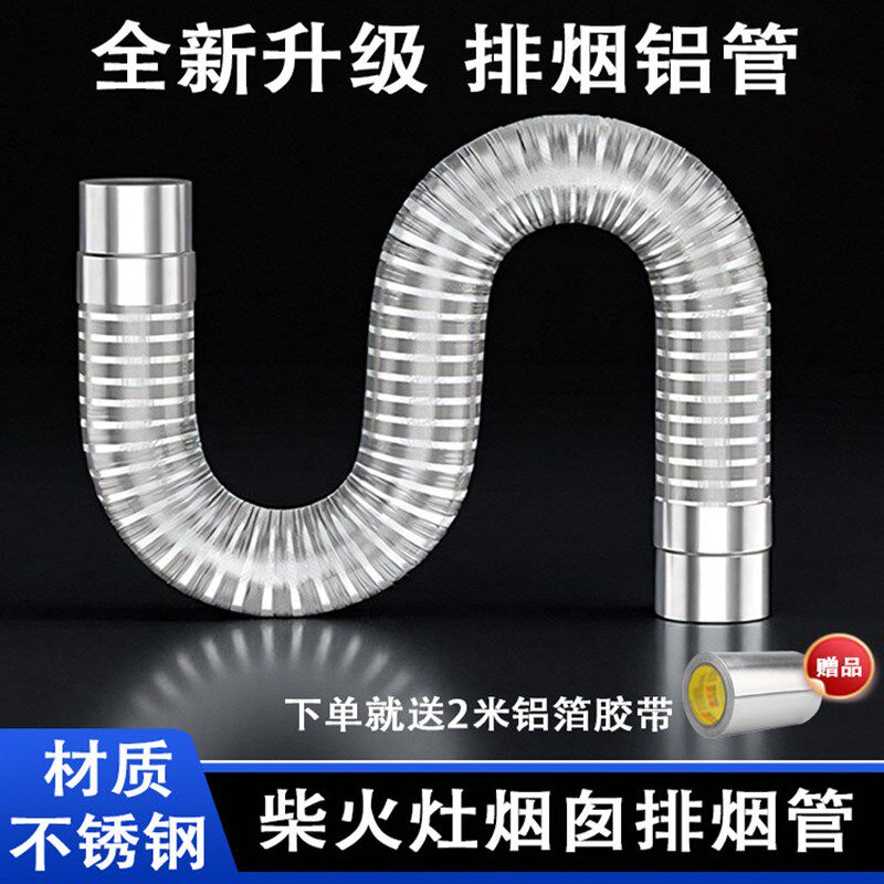 燃气热水器排烟管防爆不锈钢排伸缩排气软管排风管道配件大全加长