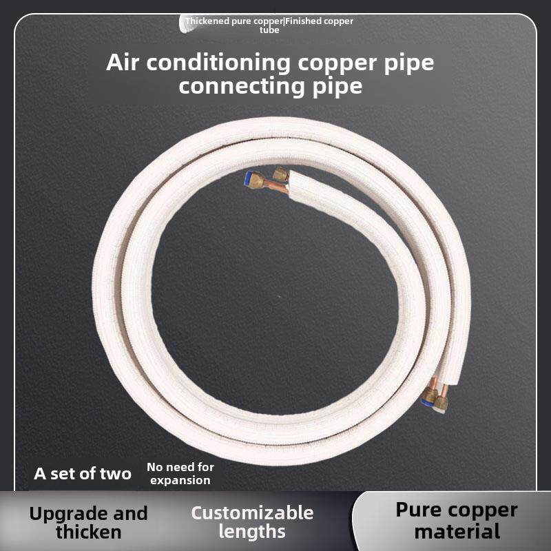 空调铜管加长管连接管铜管特种管加厚纯铜1hp 1.5P3P免焊加长管
