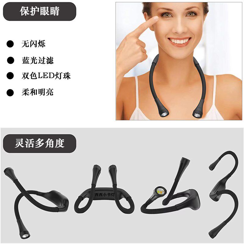 便携挂脖阅读灯床头看书跑步露营宿舍修车夜钓护眼灯小夜灯宿舍灯