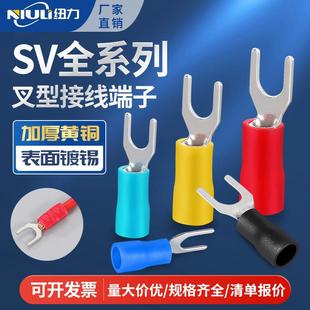 铜头 冷压接线端子SV3.5 4叉形U型Y型绝缘插片插簧连接器SV1.25