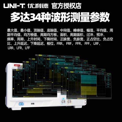 优利德数字存储荧光示波器双通道200MHZ带宽UPO3202CS/UPO3204CS