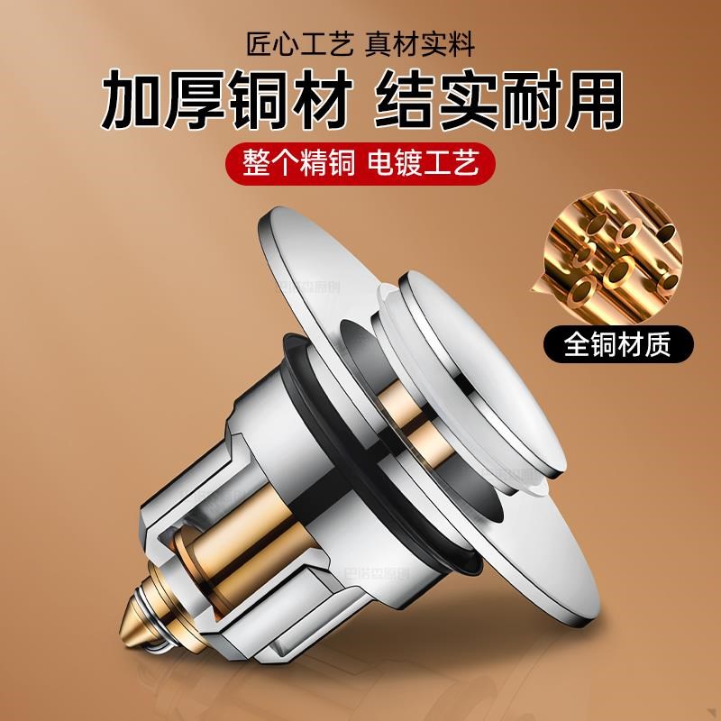 新款全铜洗手盆漏水塞子洗脸盆面盆下水器按压式弹跳芯防臭翻盖板
