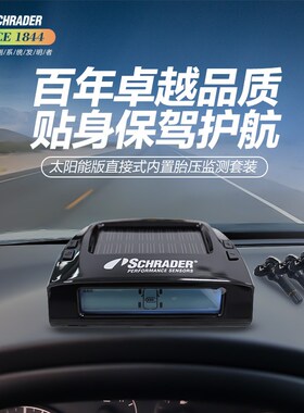 精选Schrader舒瑞德太阳能内置胎压监测TPMS橡胶嘴金属嘴9052 905