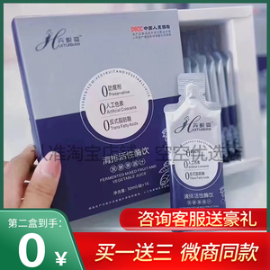卉蜕变清排活性酶饮发酵果蔬汁压片糖果小红书同款【官方正品】