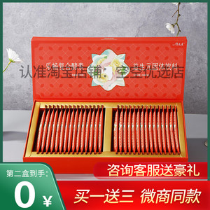 纤元素乐畅复合酵素益生元固体饮料微商同款官方正品