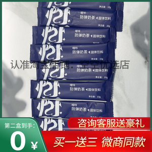 网红抖音快手晚上同款卡乐兮悦so咔防弹奶茶